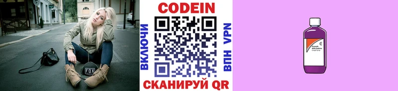 купить   Кашин  omg зеркало  Codein напиток Lean (лин) 