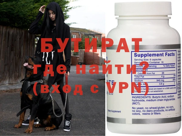 бутират Баксан