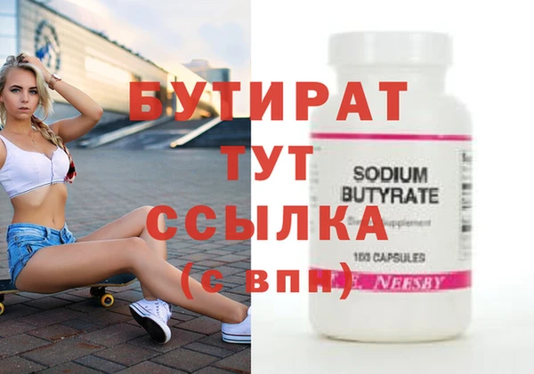 стафф Белокуриха