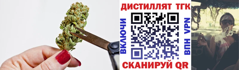 где купить   дарк нет формула  blacksprut tor  Дистиллят ТГК гашишное масло  Кашин 